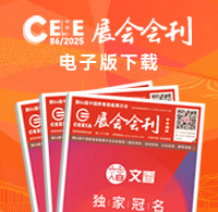 http://www_ceiea_com.deehao.com/zt/2025/86dzhk/